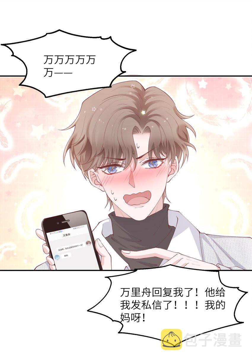 065 吻戏怎么能跳过？！17