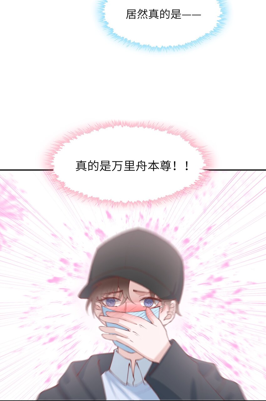 078 我的男朋友是大神？！24