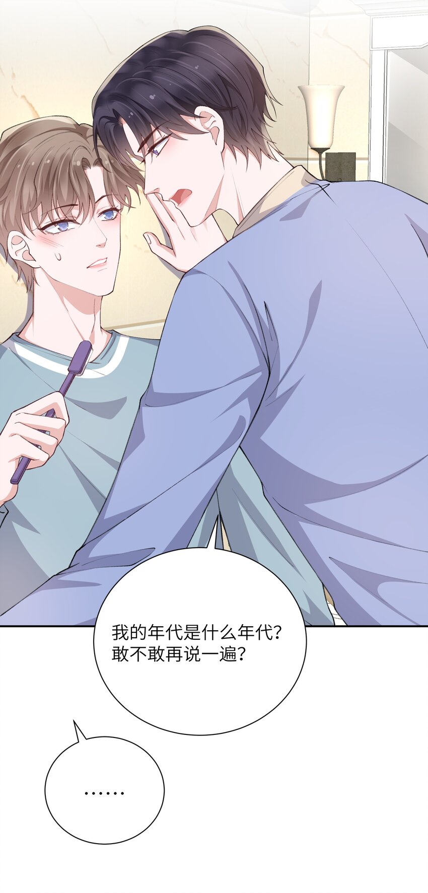 063 老男人很敏感啊！19