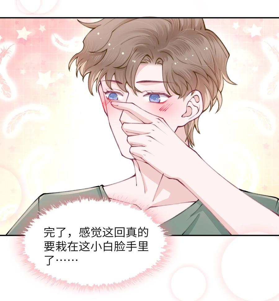 049 友达以上恋爱快满！25