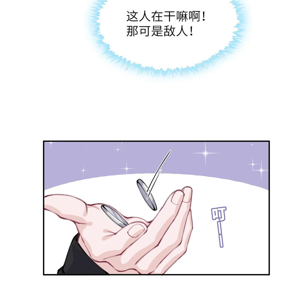 039 都怪你害我脸红耳热！7
