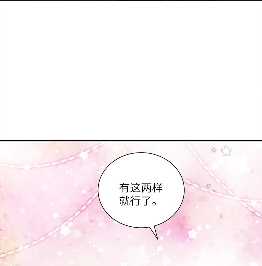 061 你怎么突然生气了！32