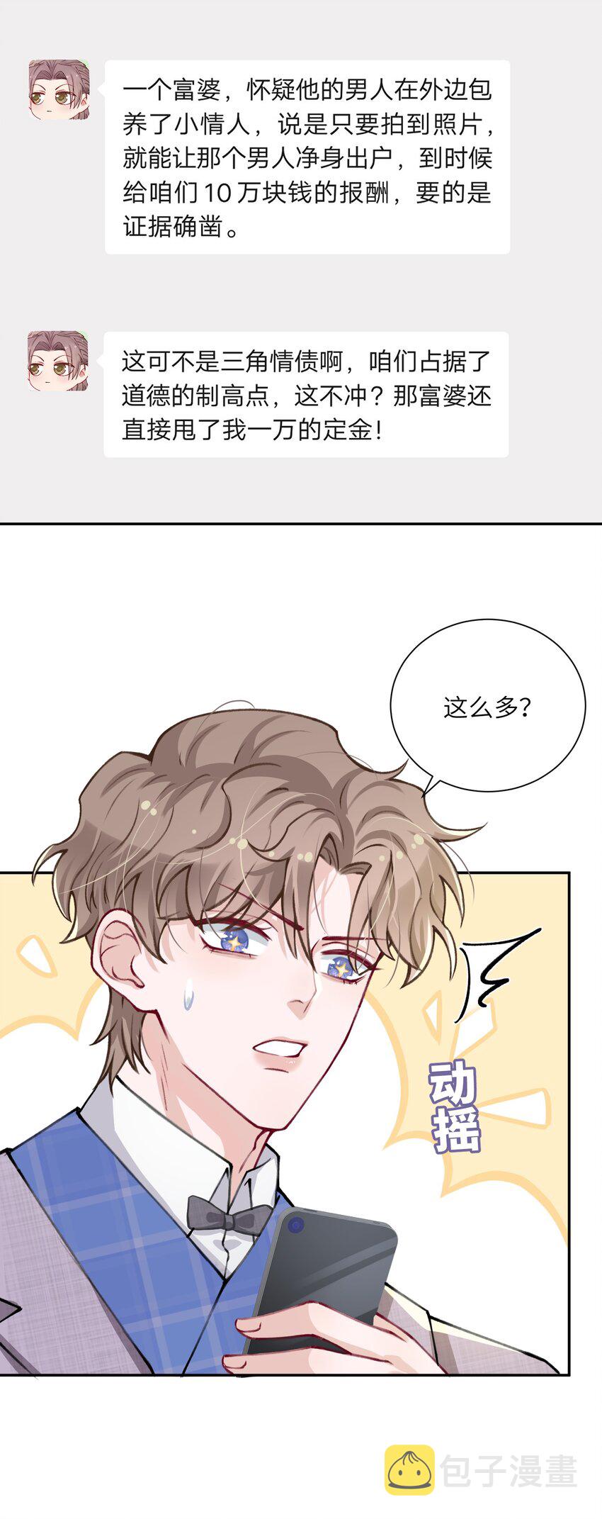 030 叫爸爸！12