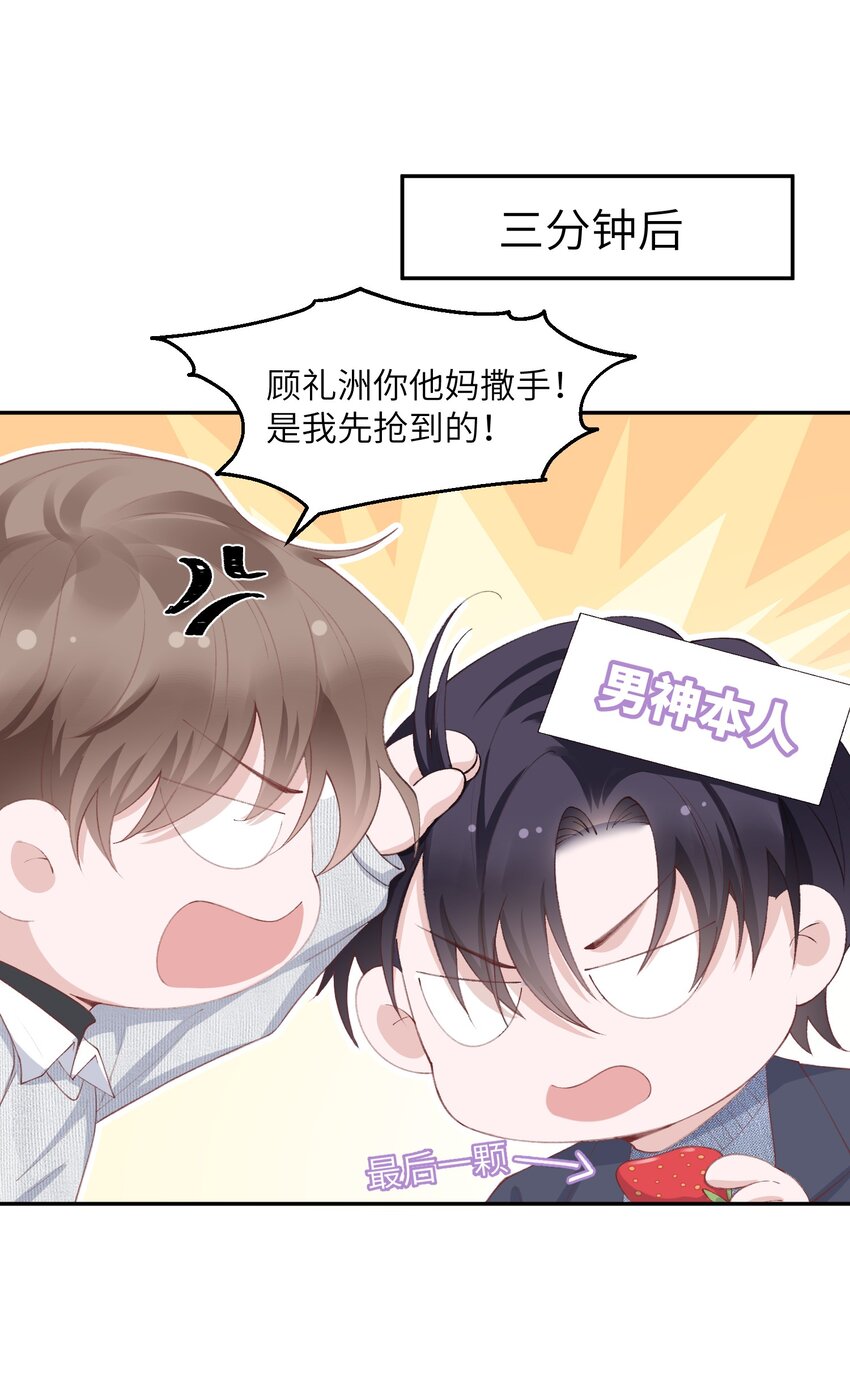 065 吻戏怎么能跳过？！20