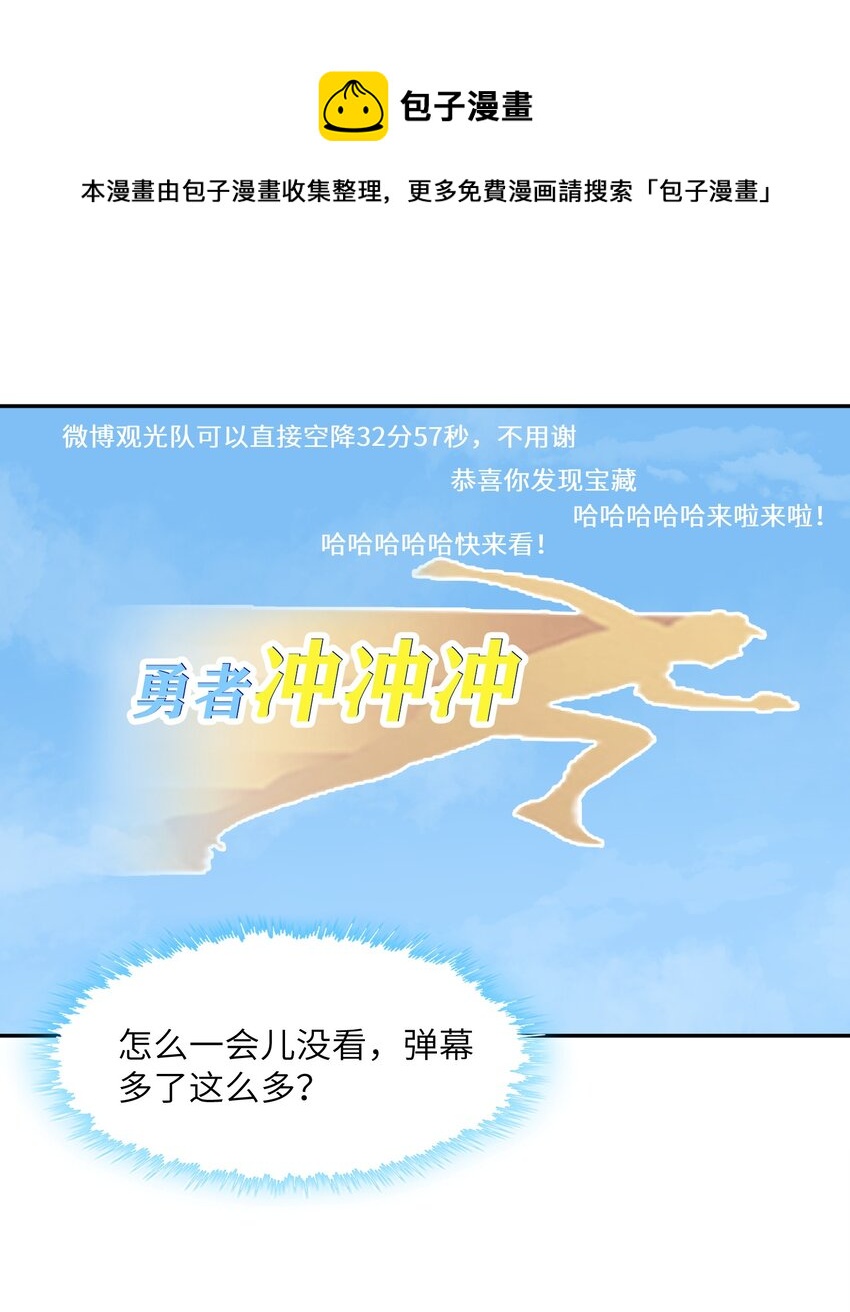 054 好久不见，我回来了！8
