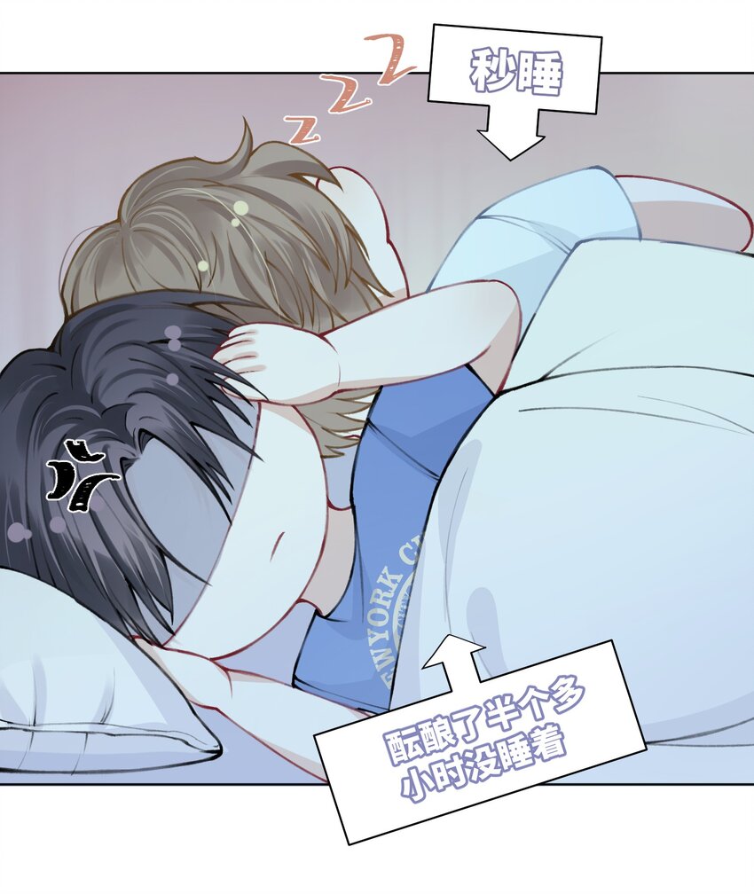 027 什么臭毛病，一直靠过来34