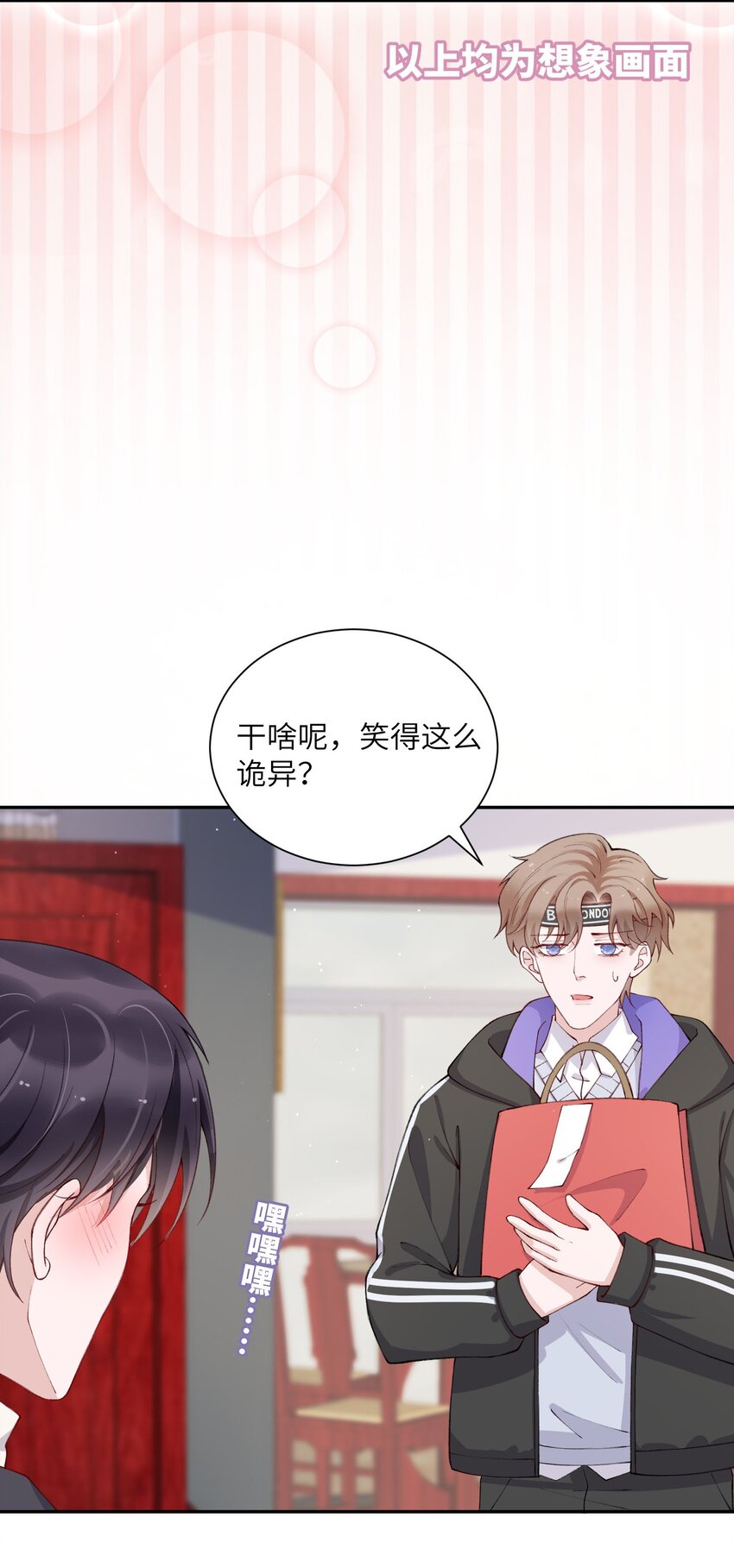 058 幻想实现！嘿嘿22