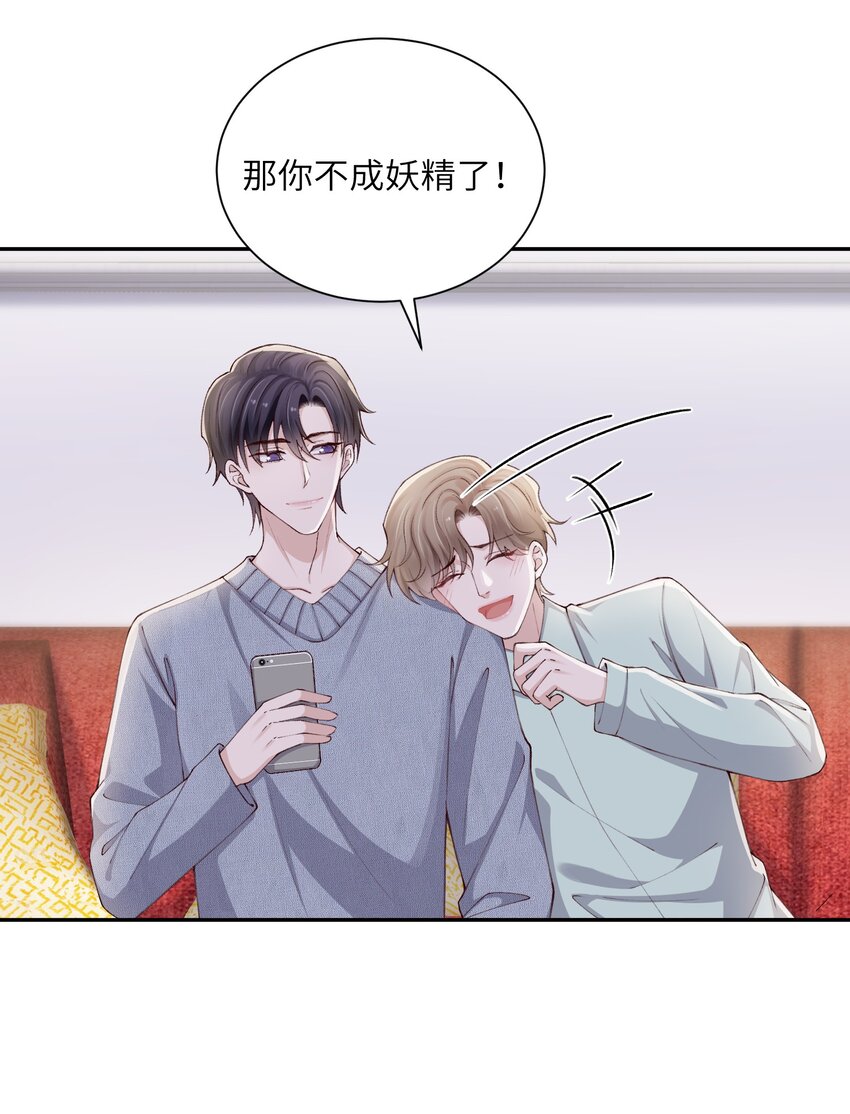 069老妖精，吃吗？11