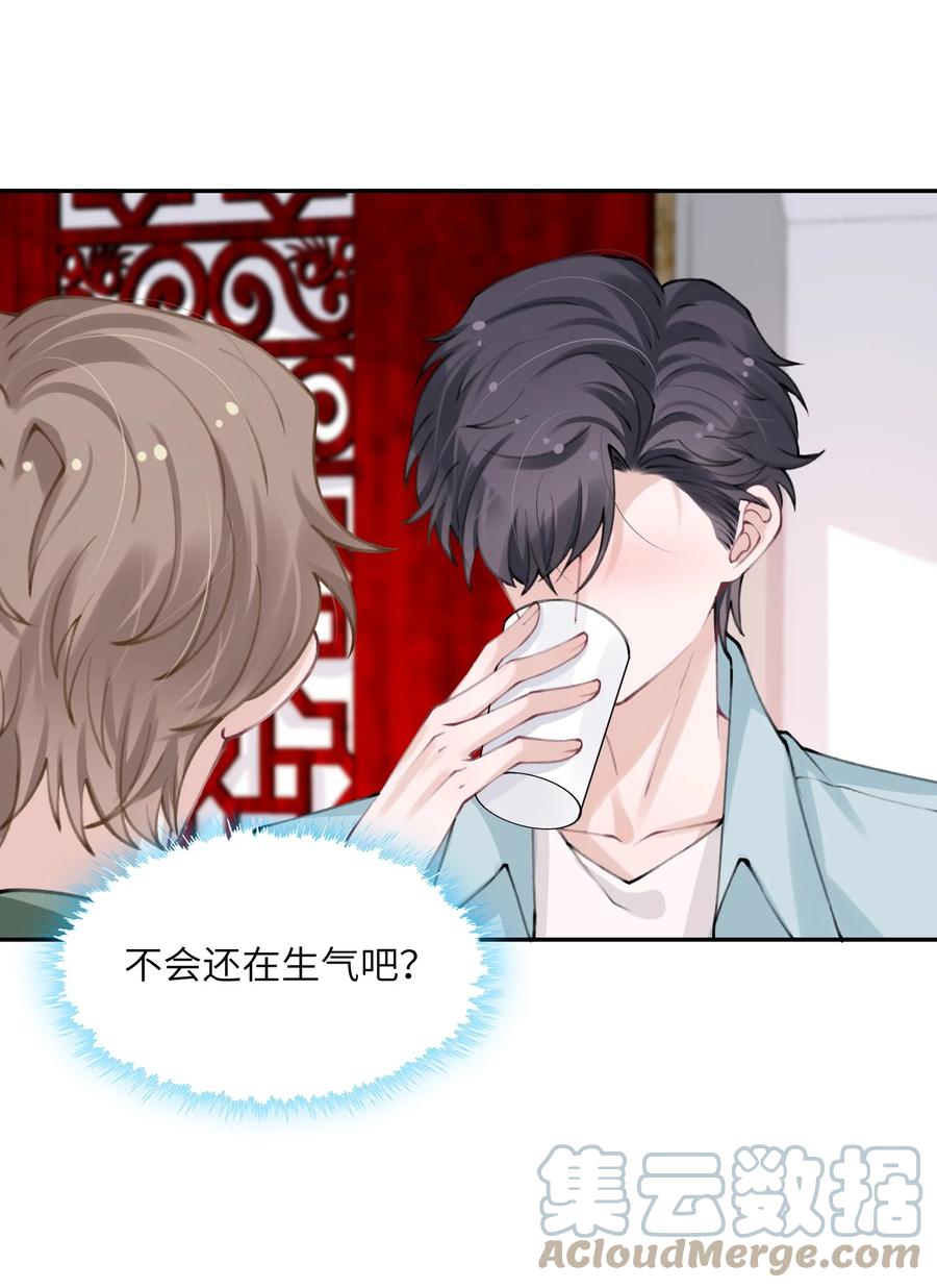 047 被我迷的颠三倒四了？6