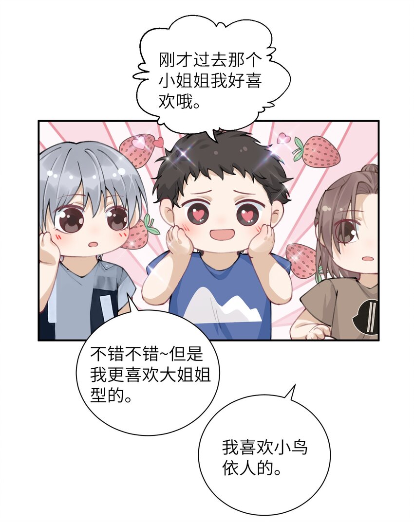 042 心跳快的藏不住了！20