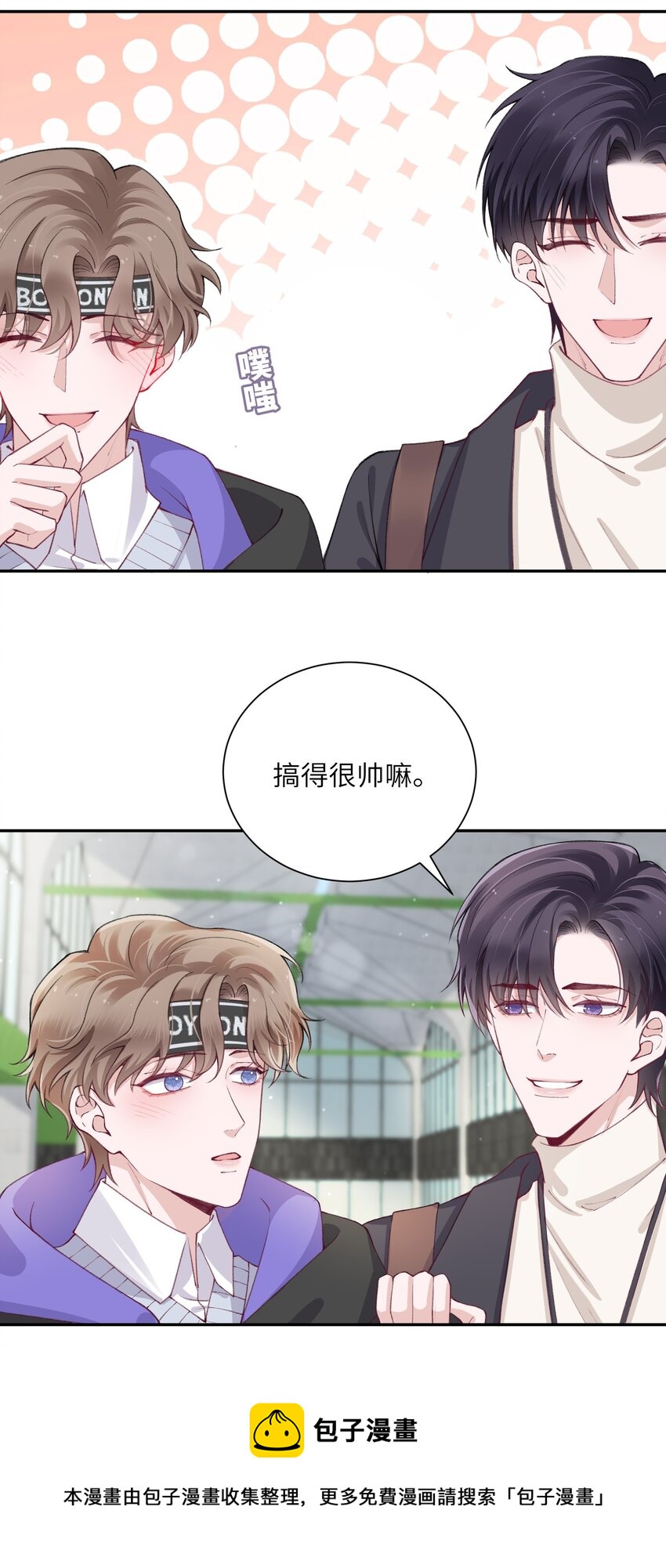 055 果然还是那个毒舌的老男人24