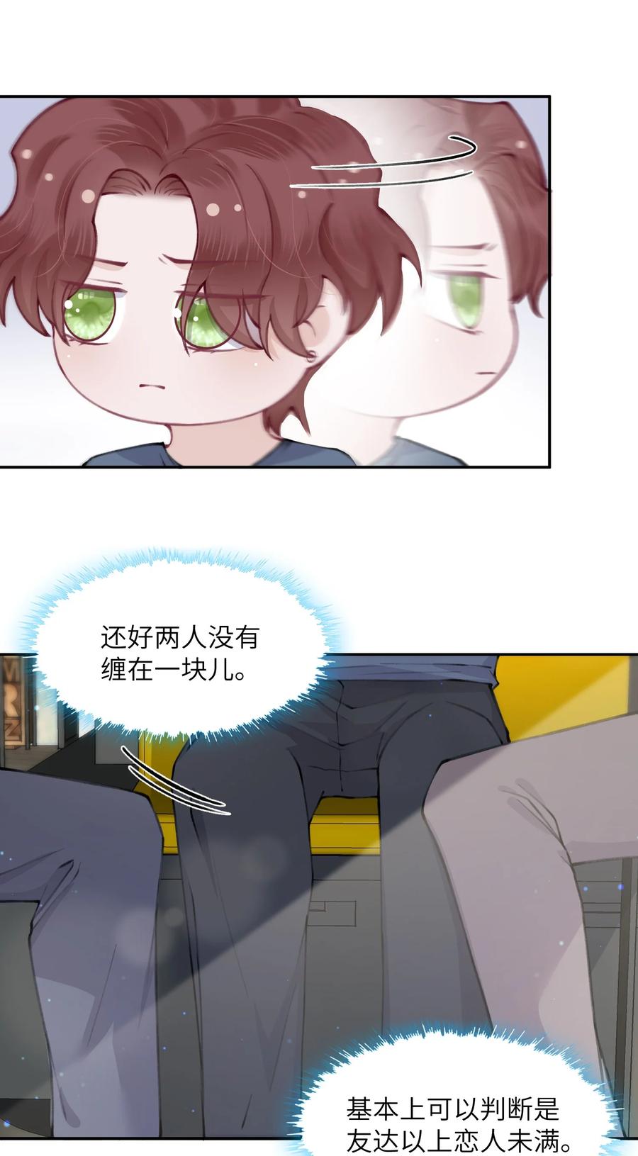 049 友达以上恋爱快满！3