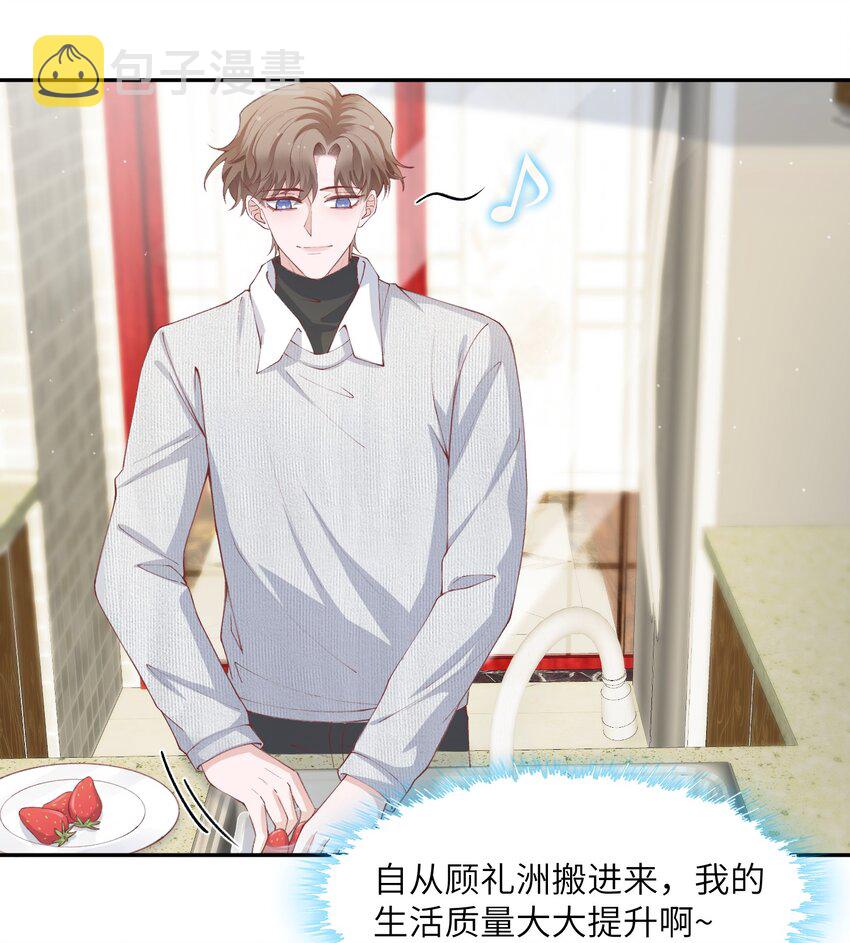 065 吻戏怎么能跳过？！4