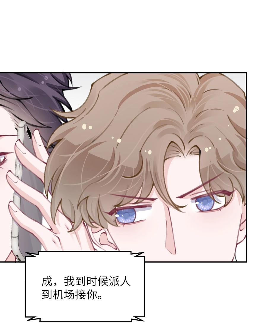 044 这老男人真不懂情趣！1