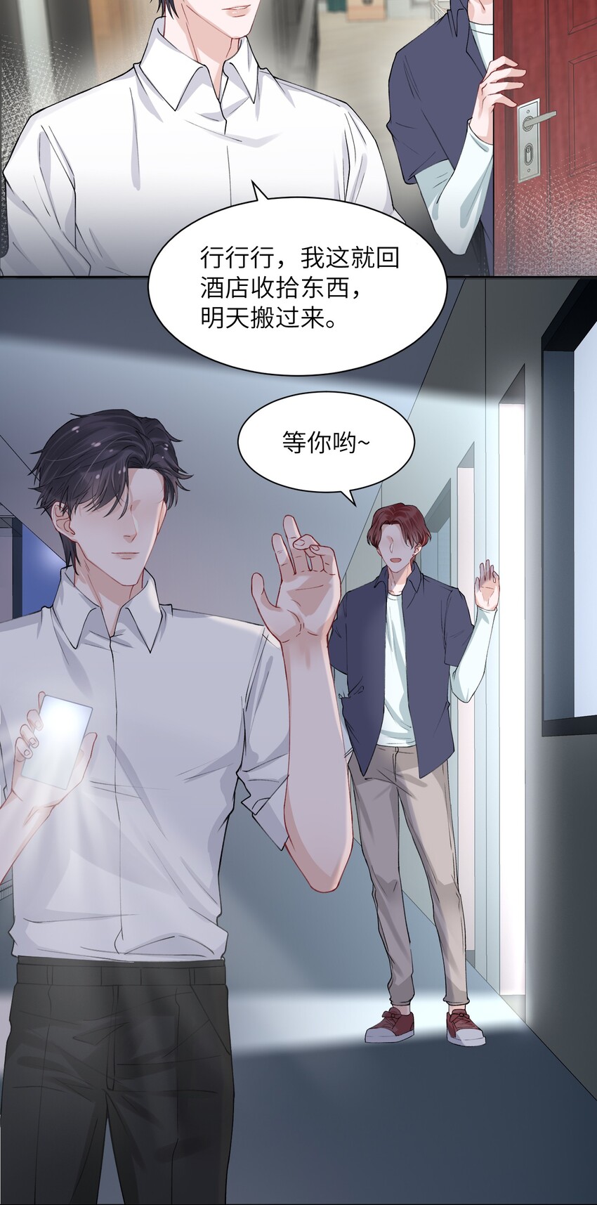 006 不是冤家不聚头28
