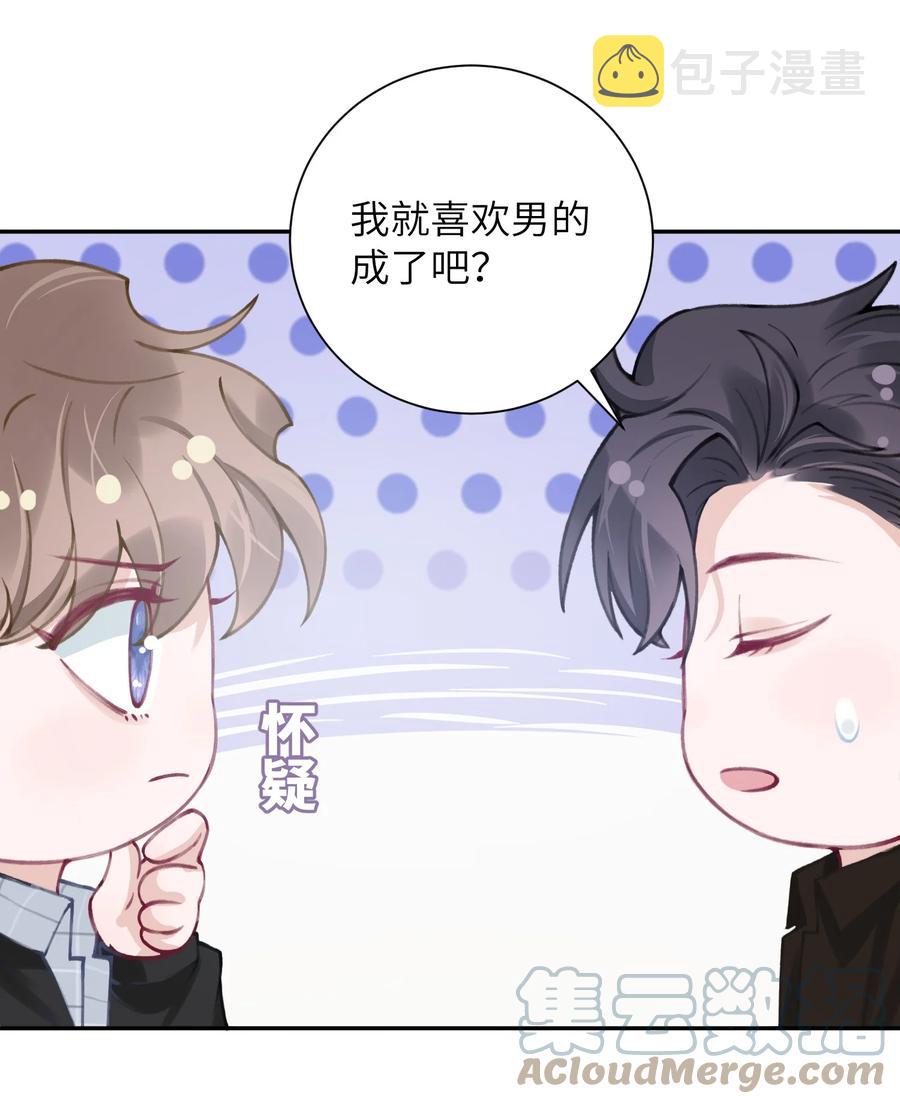 038 你该不会有什么难言之隐吧？24