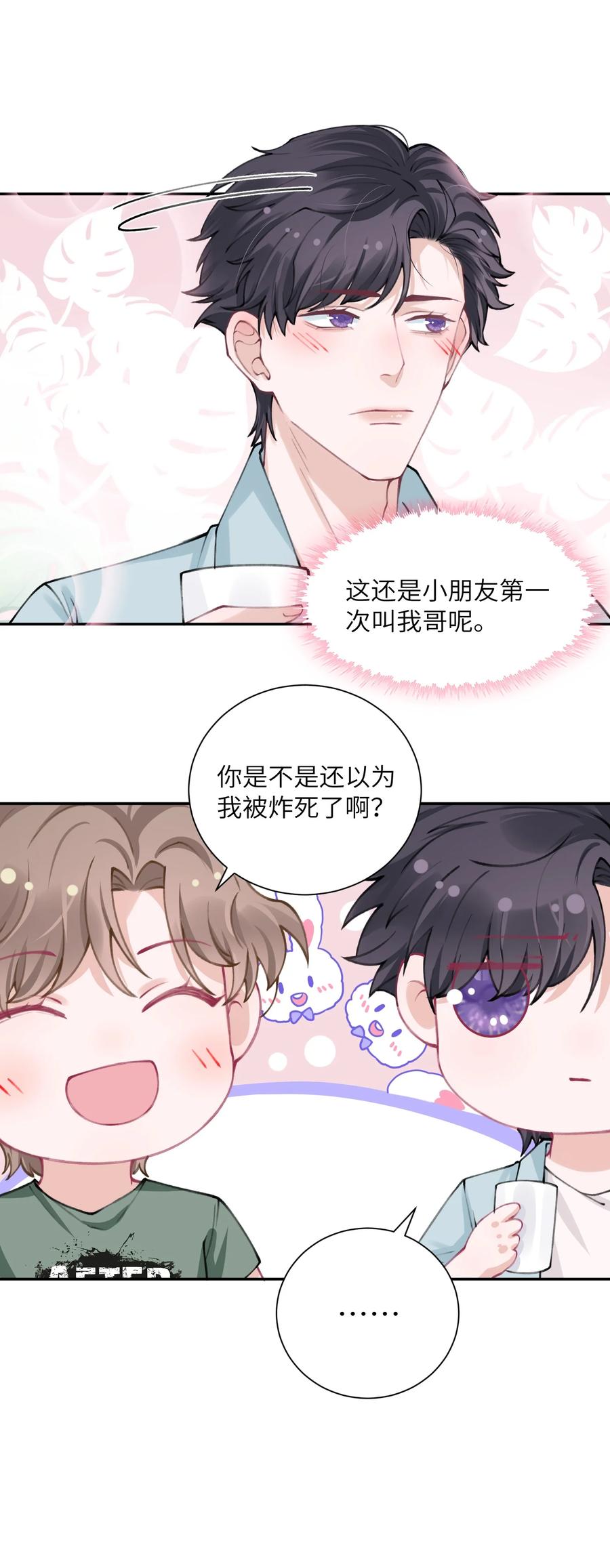 047 被我迷的颠三倒四了？9