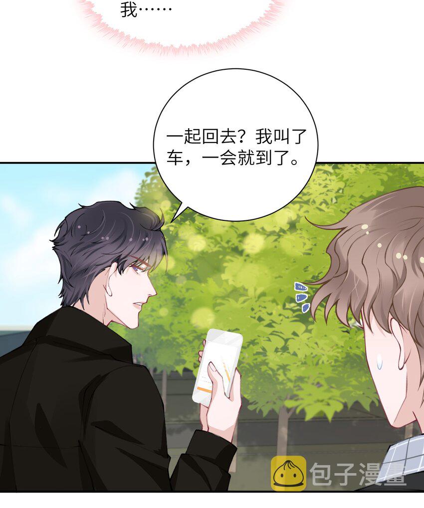 042 心跳快的藏不住了！15