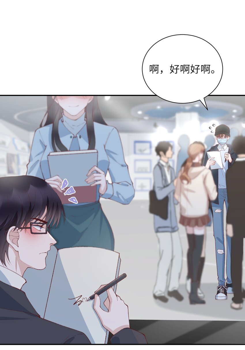 078 我的男朋友是大神？！14