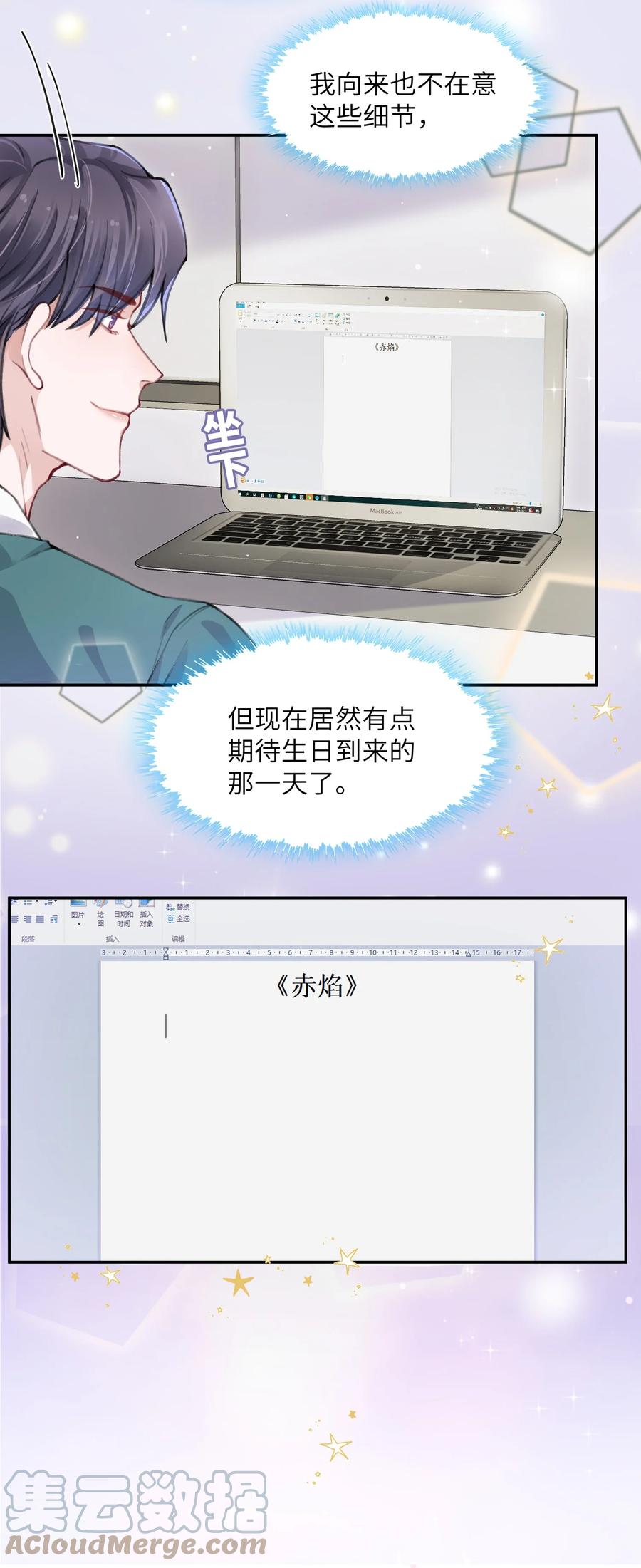 035 小家伙就是闹腾36
