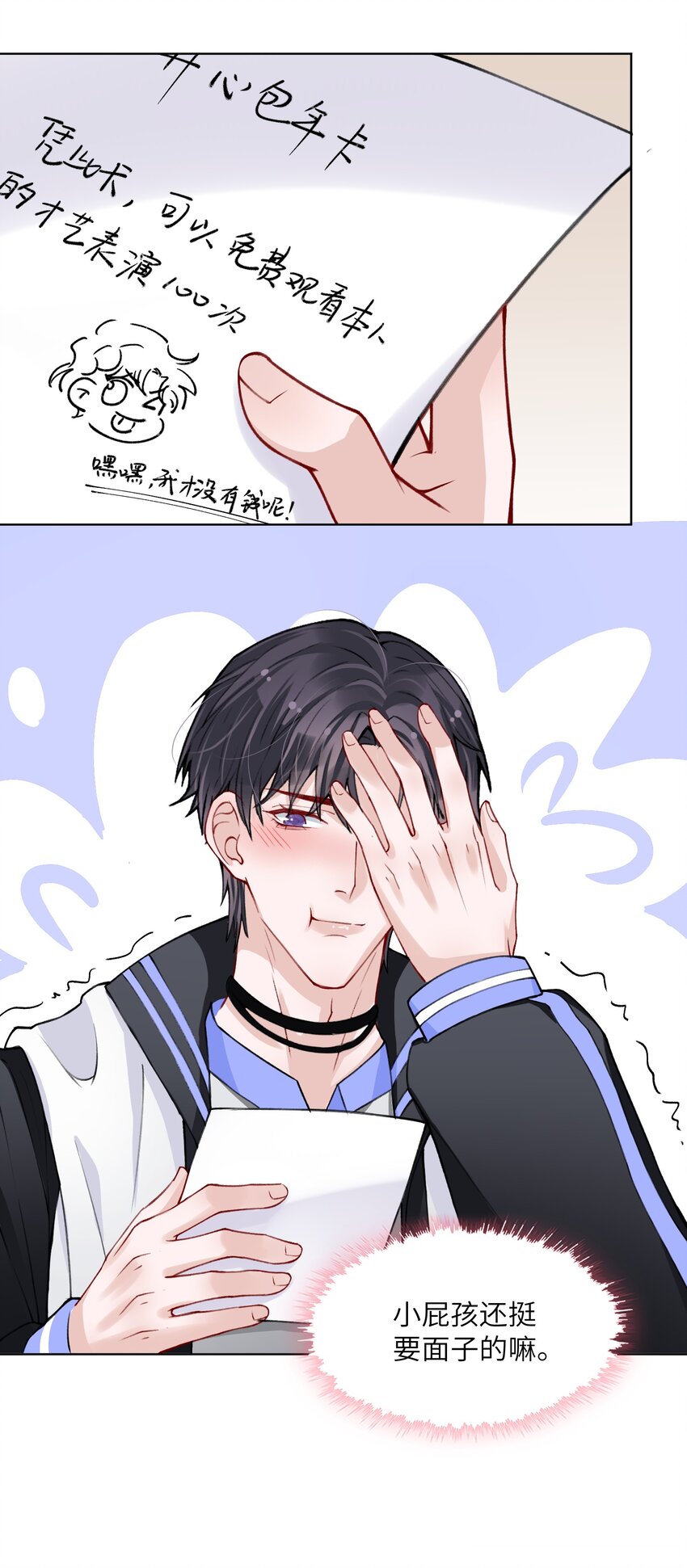 018 大男人好这口？19