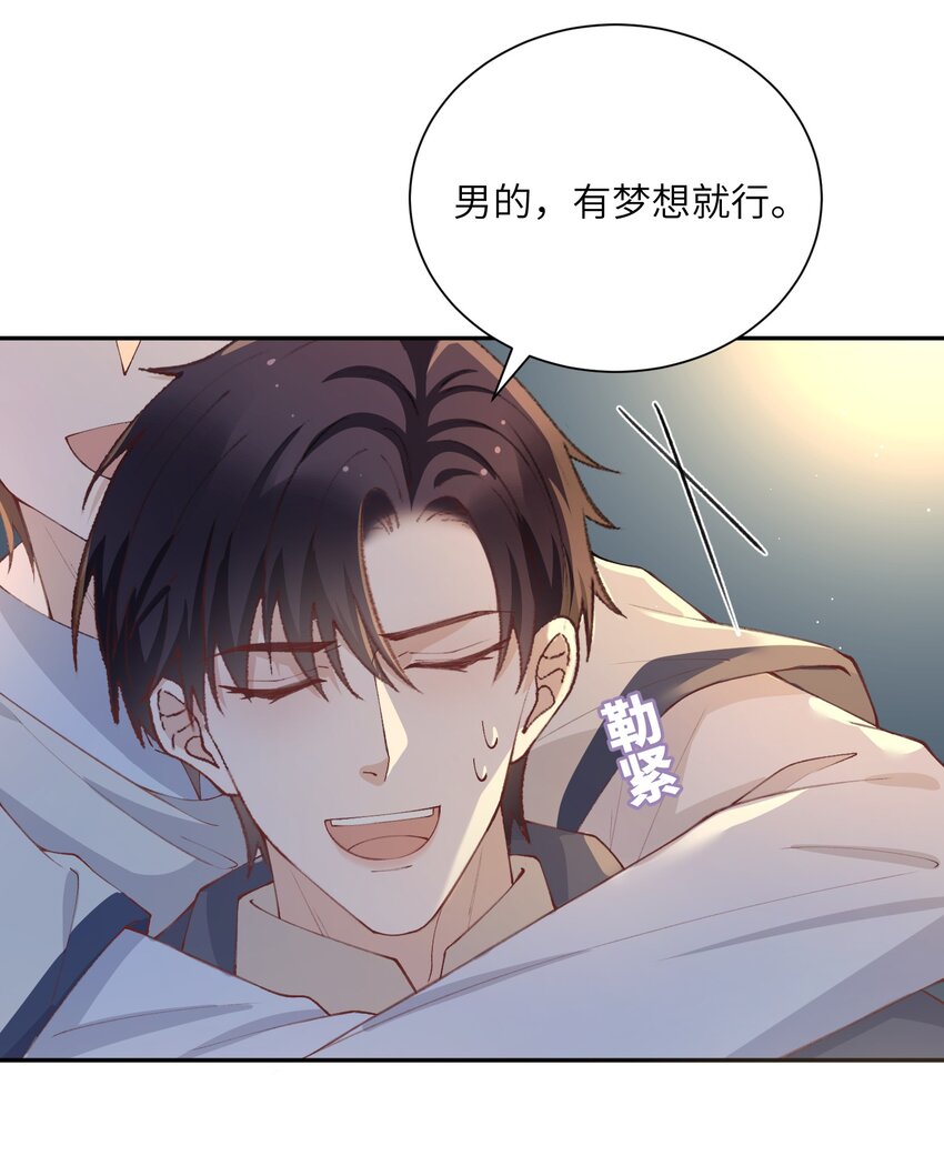 072你叫谁嫂子呢？！34