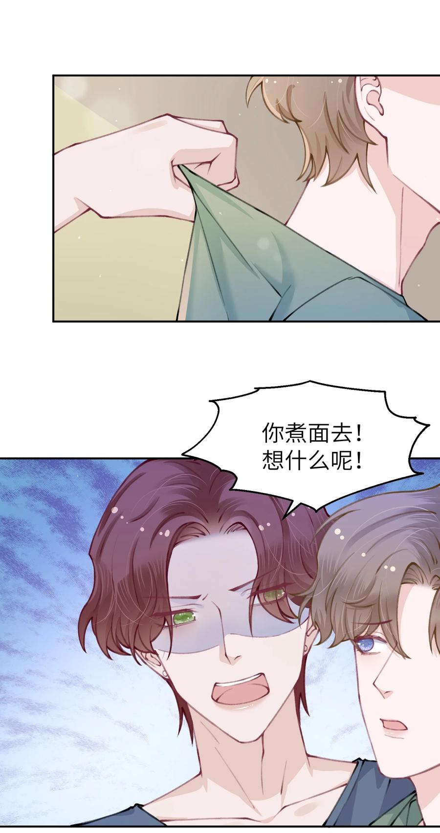 049 友达以上恋爱快满！1