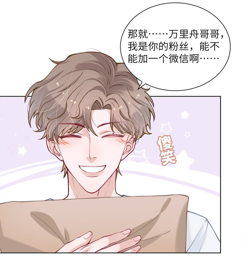 026 小家伙真有眼光29