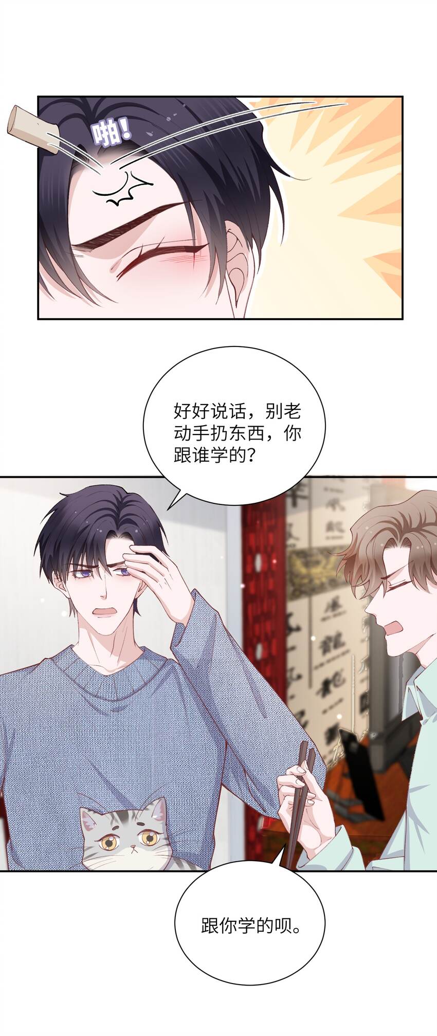 067 这么馋我呢？33