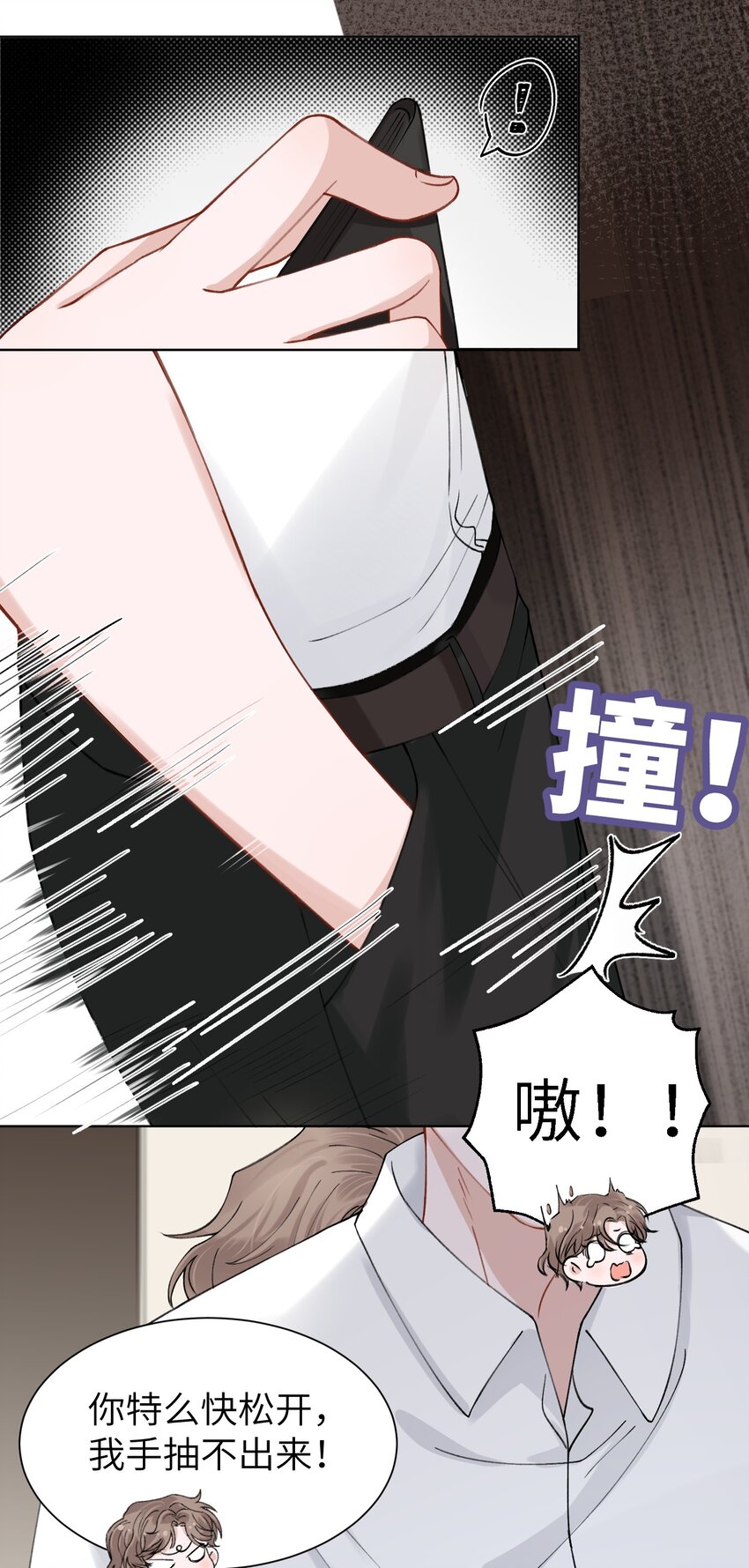 003 你手往哪儿摸呢！10