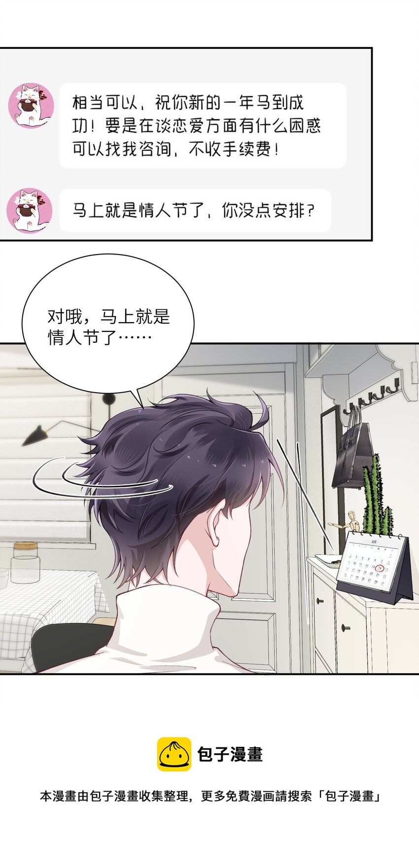 054 好久不见，我回来了！12