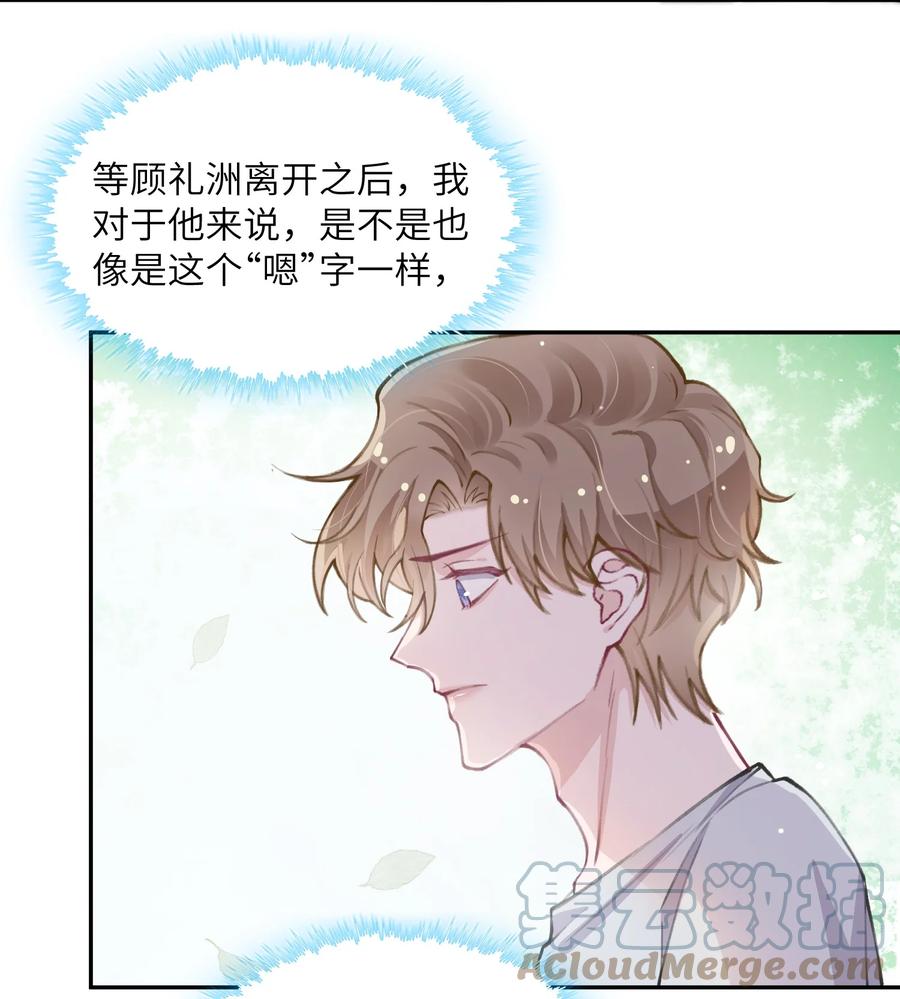 045 你可以和我一起住！18