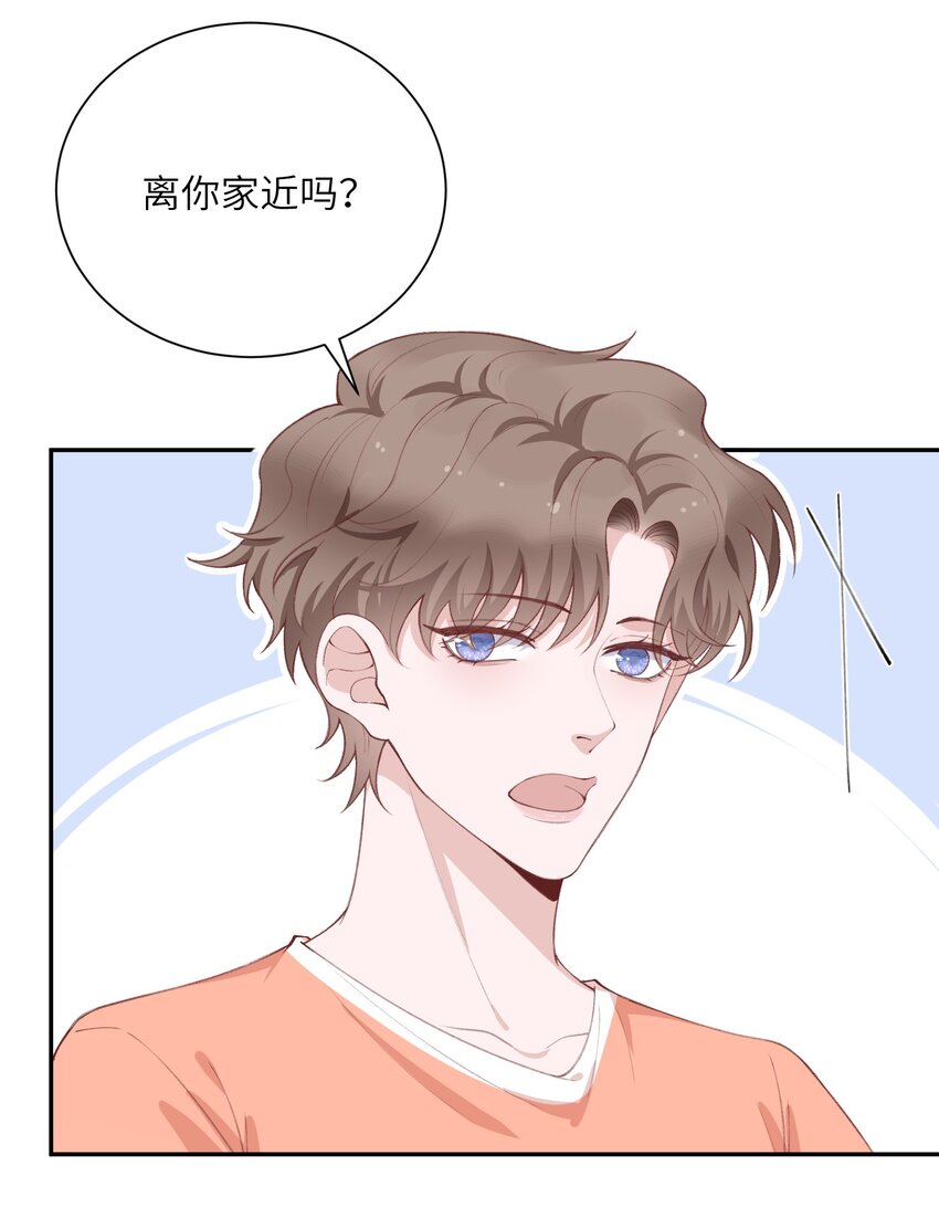 074我是在和土豪谈恋爱吗？4