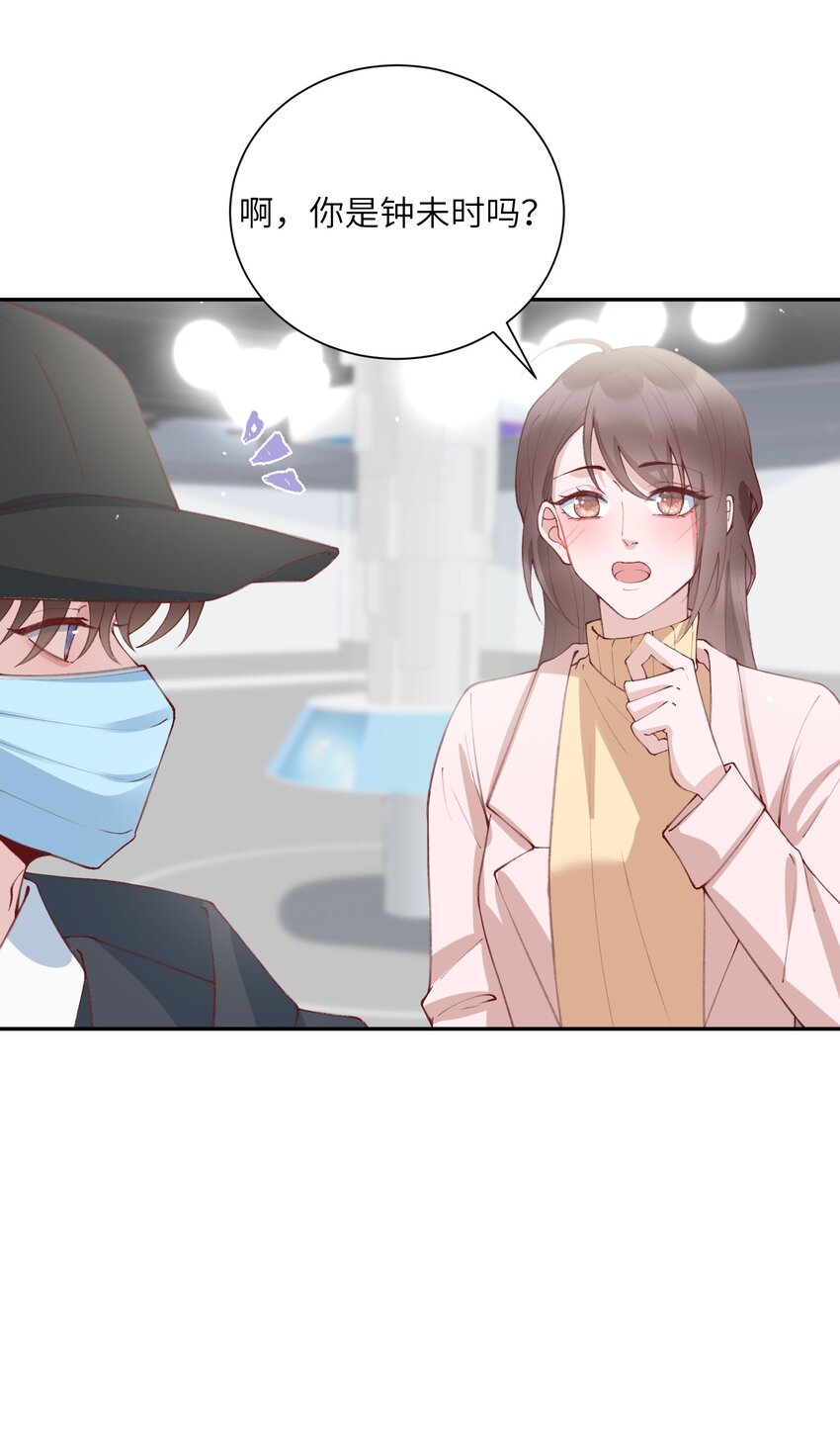 078 我的男朋友是大神？！11