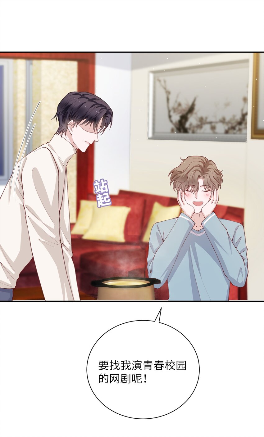 062 老男人这是吃醋了？36