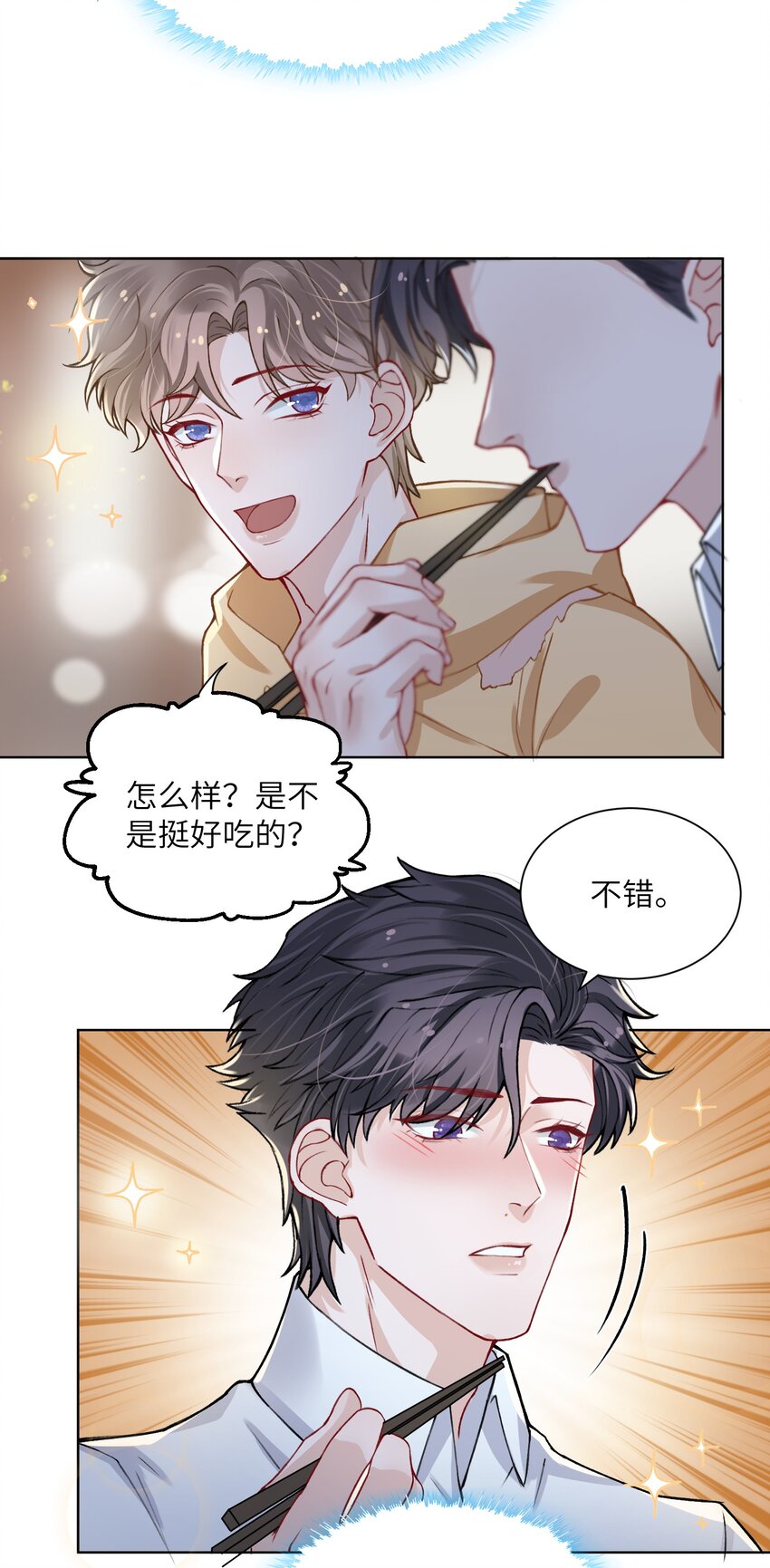 016 这就开始关心上了？12