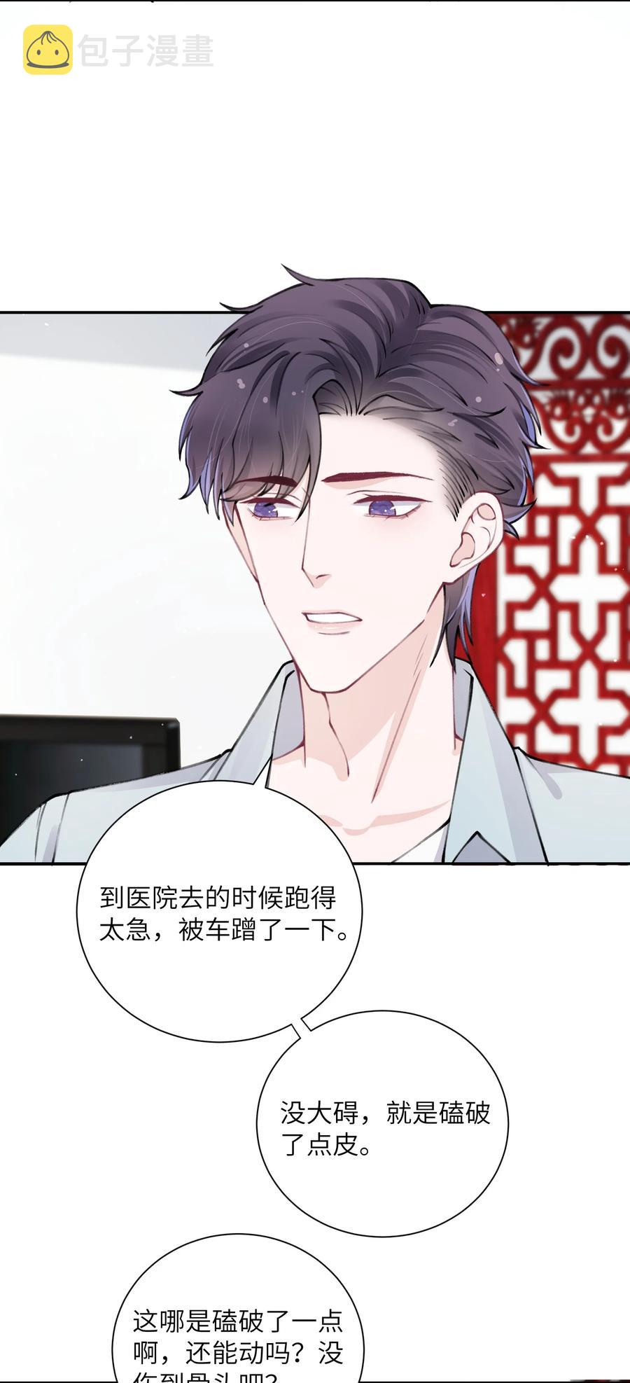 047 被我迷的颠三倒四了？11