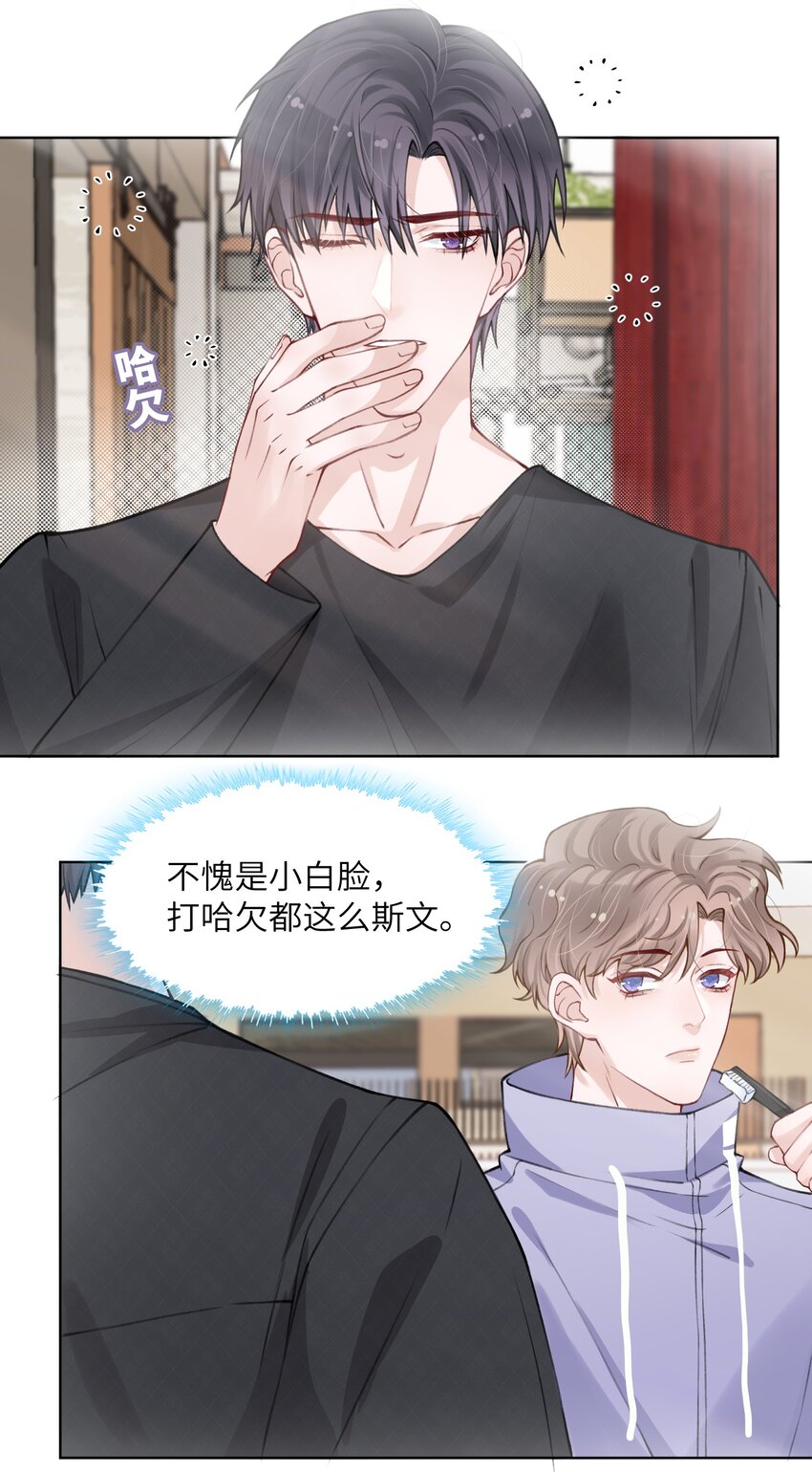 020 下一步是不是该打啵了13