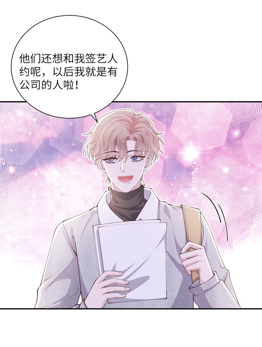 064 自己的醋也吃吗？14