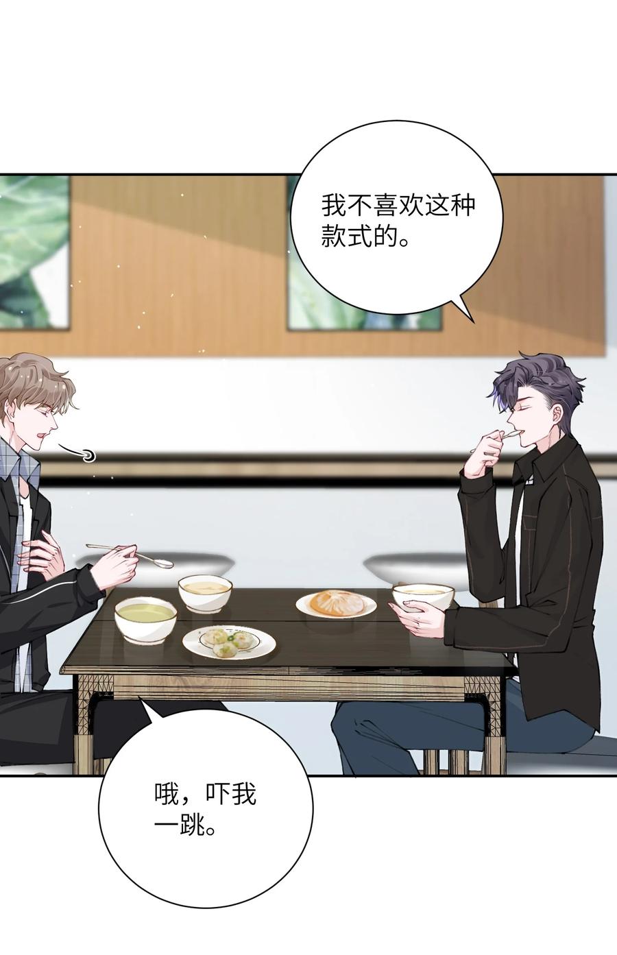 038 你该不会有什么难言之隐吧？13