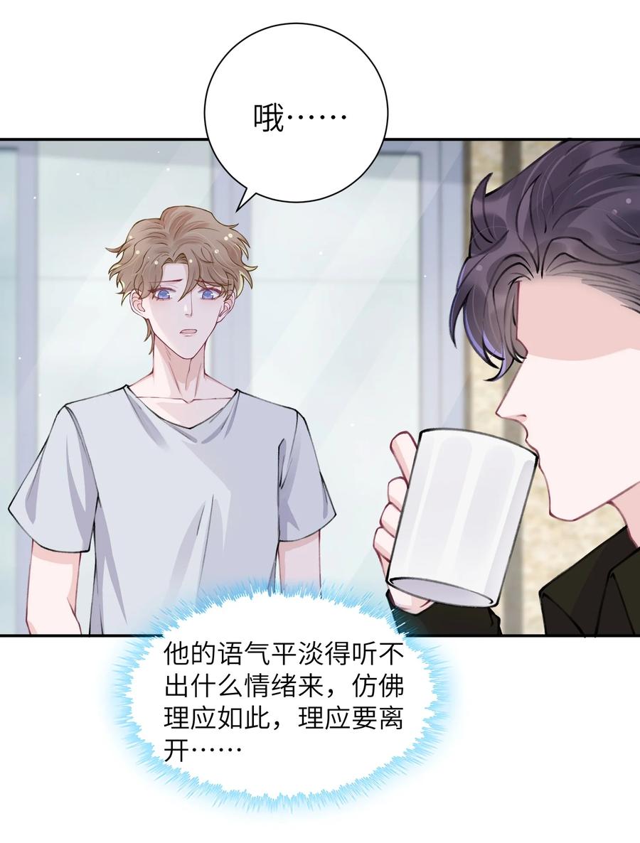044 这老男人真不懂情趣！9