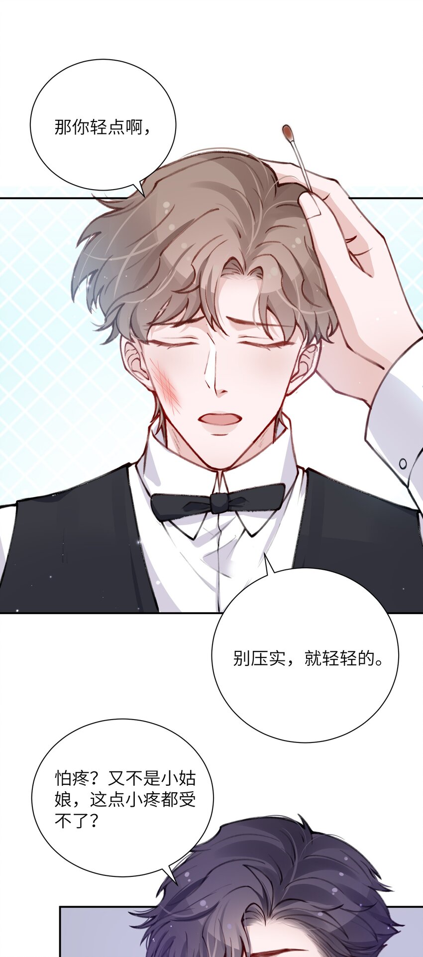 032 我知道错了，你轻点！7