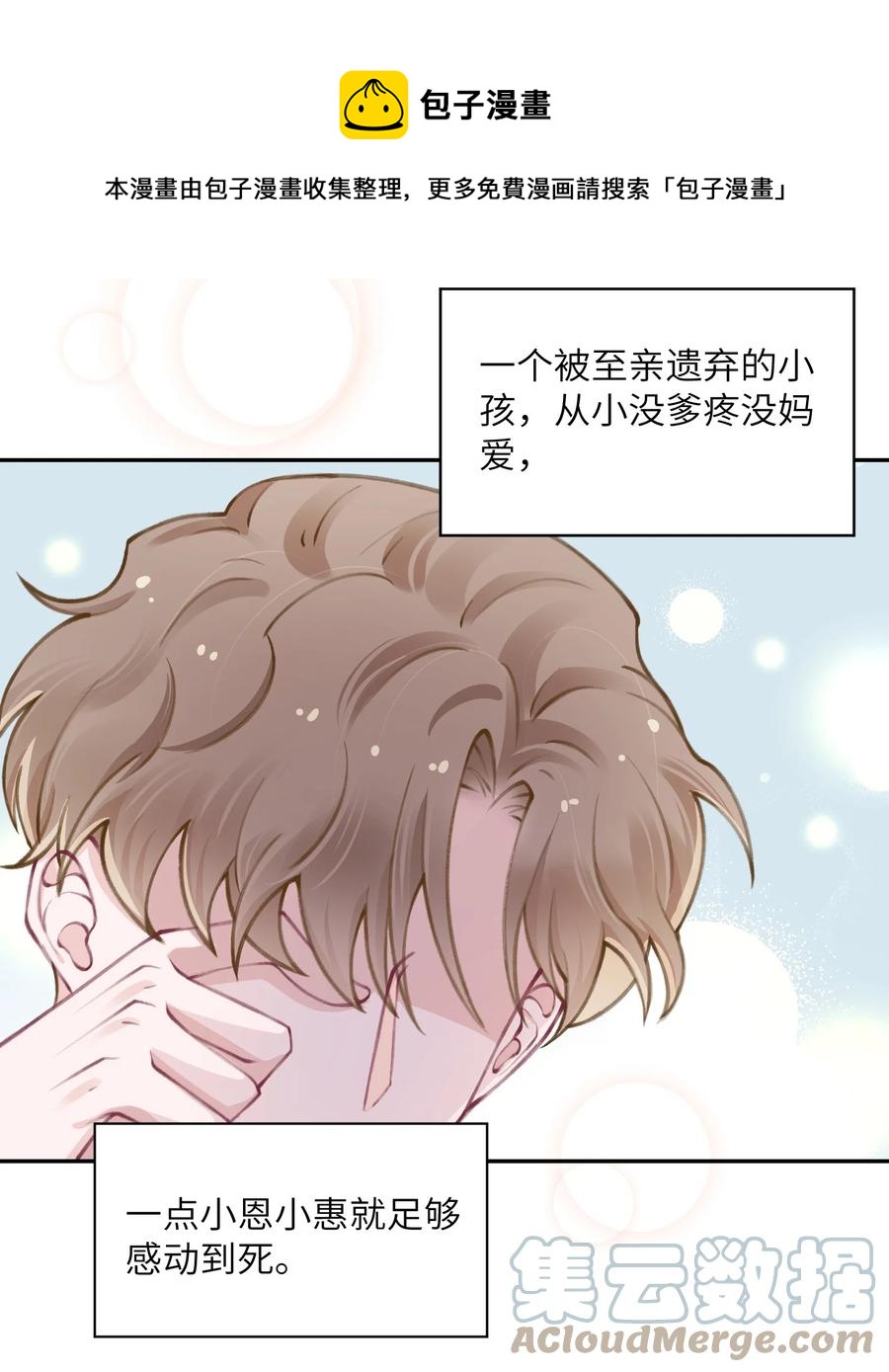 047 被我迷的颠三倒四了？16