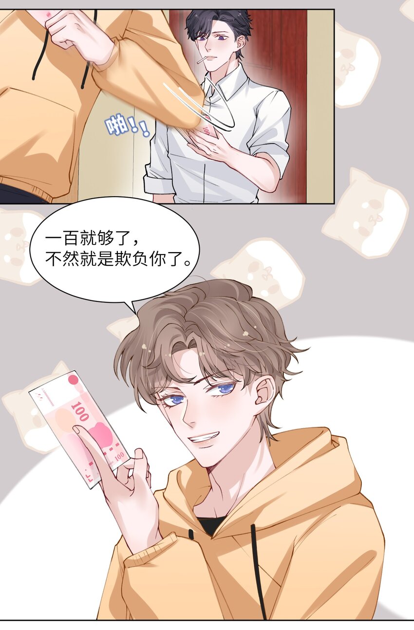 009 cos水冰月？8