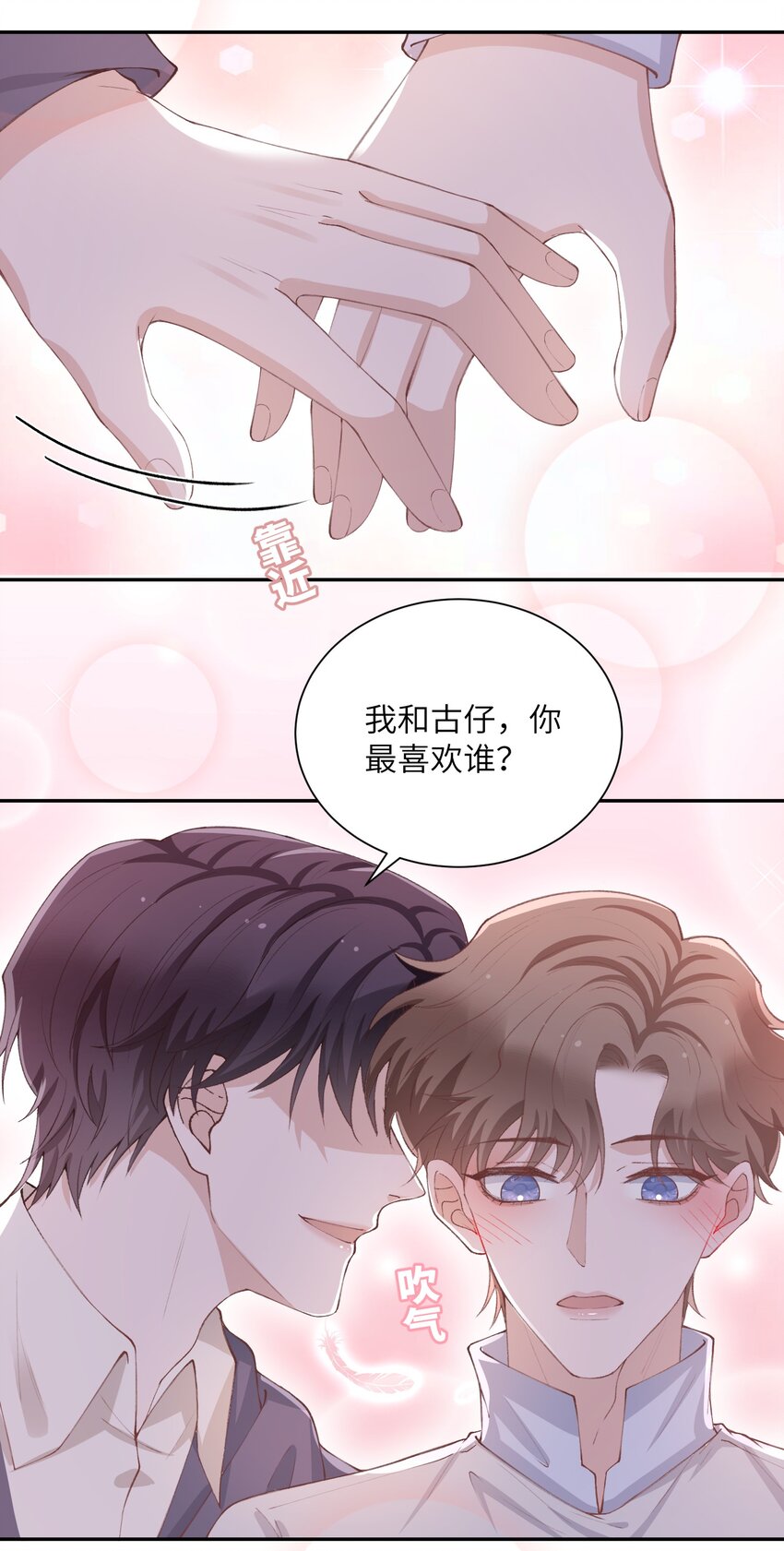 071你别乱摸！12