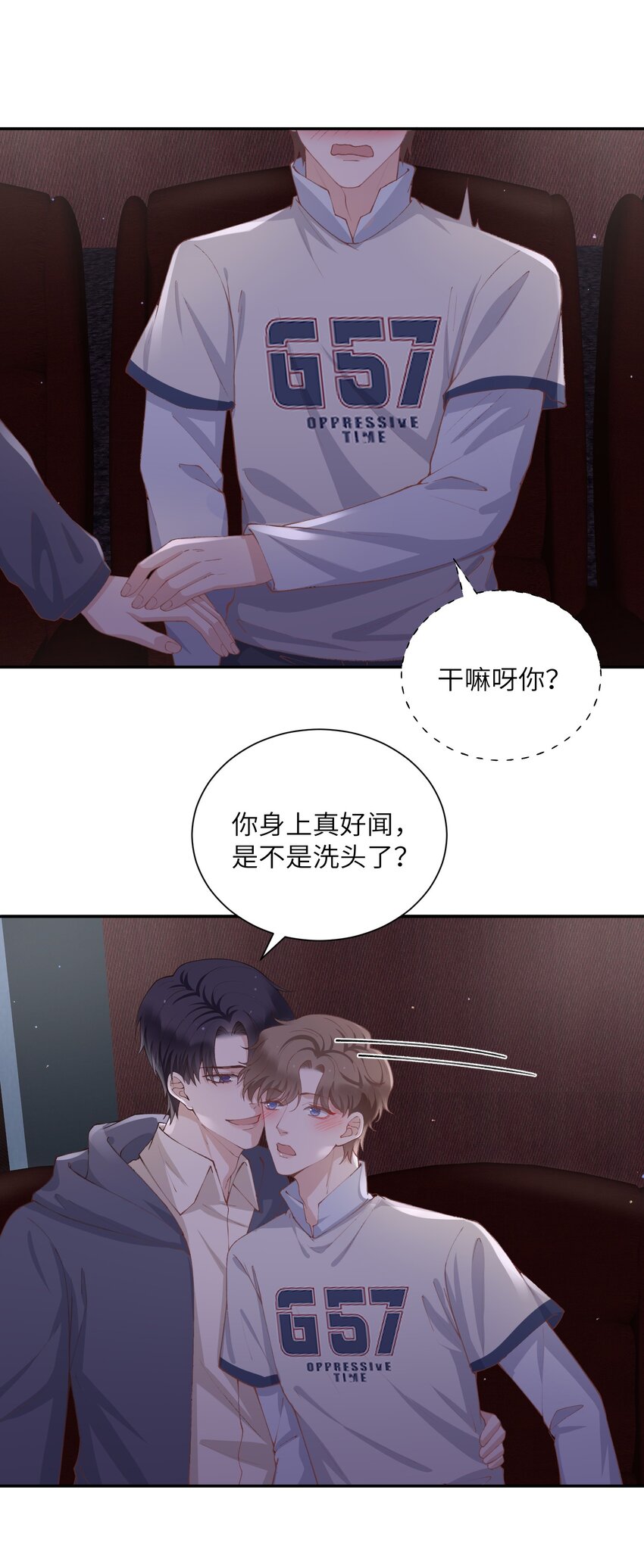 071你别乱摸！15