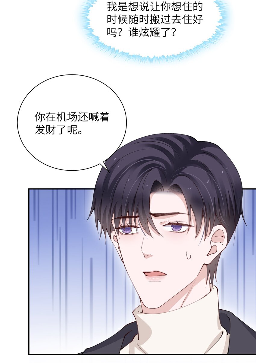 057 尺寸比我大？这不科学！23