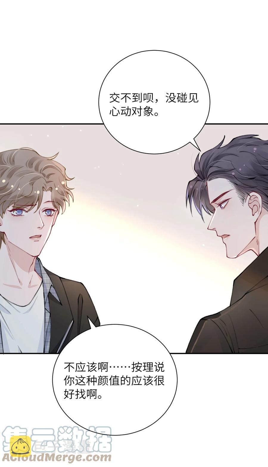 038 你该不会有什么难言之隐吧？18