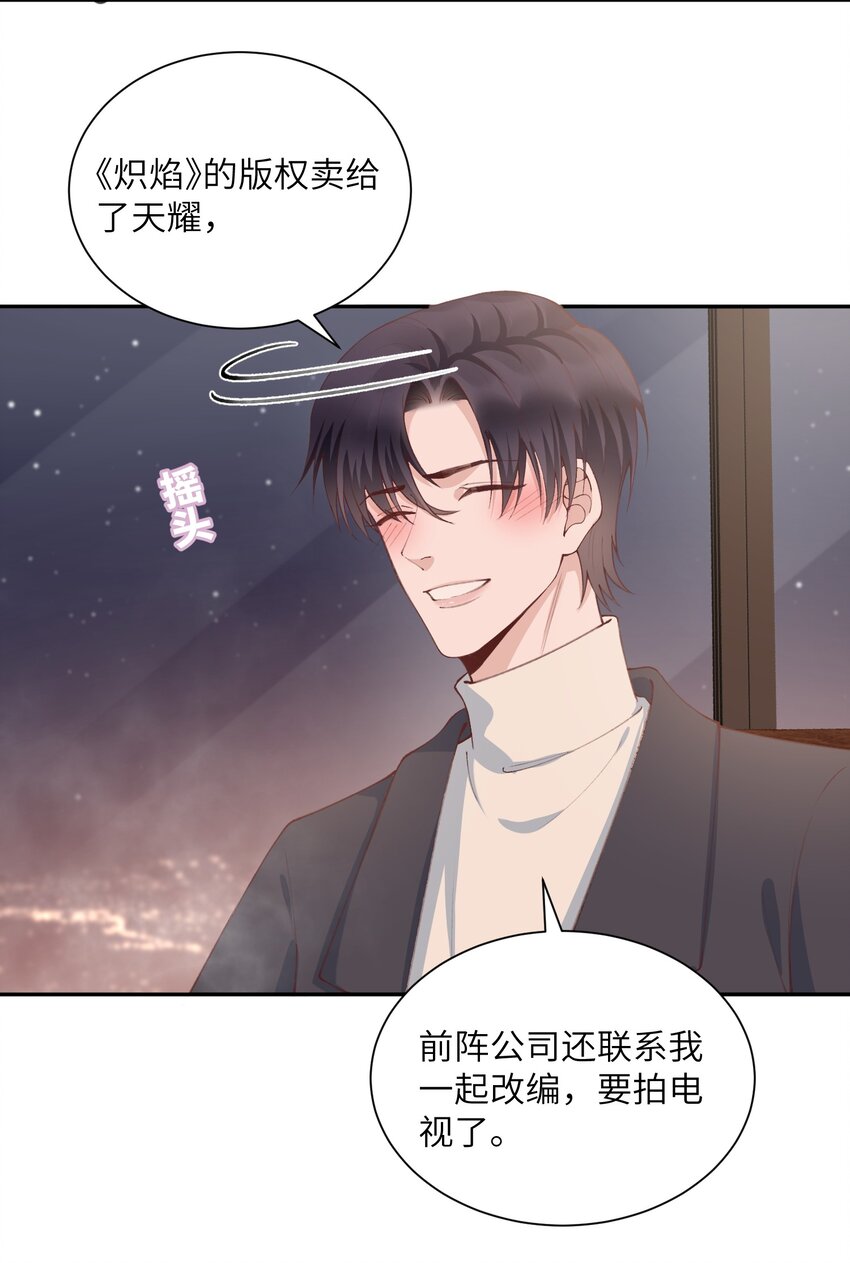 079 致最好的我们！27