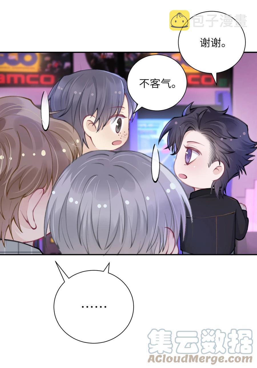 039 都怪你害我脸红耳热！8